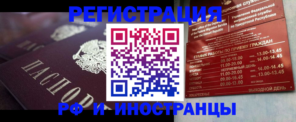 временная регистрация адрес в Рузаевке