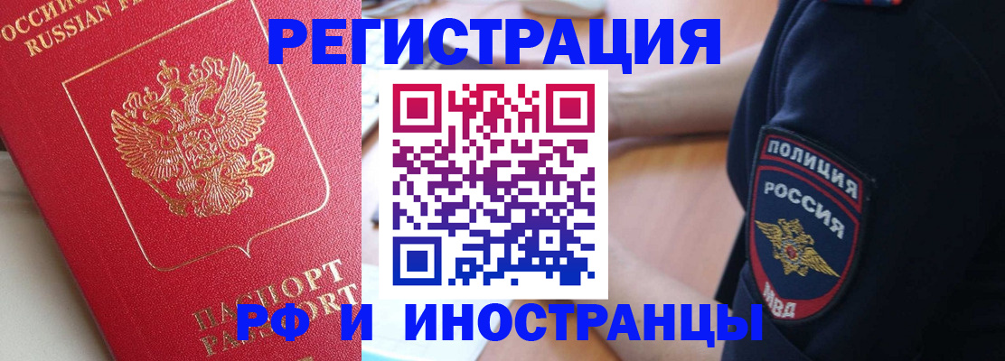 прописка паспорт в Рузаевке